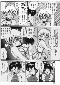 Page 40 of Virgin Chyuihou