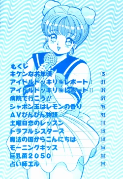 Page 4 of Virgin Chyuihou