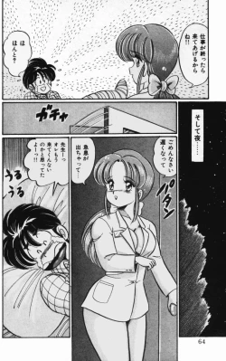 Page 66 of Virgin Chyuihou