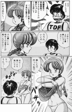 Page 82 of Virgin Chyuihou