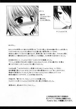 Page 3 of Bitter na Coffee to Sugar na Milk "Yoake no Lemon Tea"