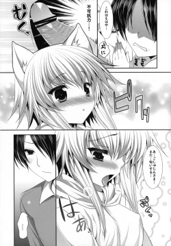 Page 7 of Bitter na Coffee to Sugar na Milk "Yoake no Lemon Tea"