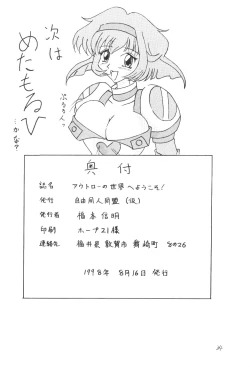 Page 33 of Towards Stars e Youkoso!!