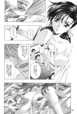 Page 113 of Monochrome Liners