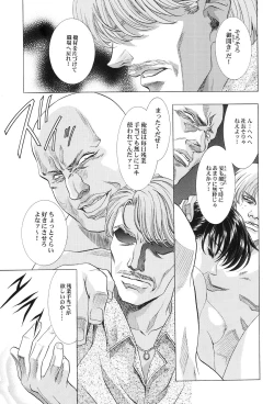 Page 116 of Monochrome Liners