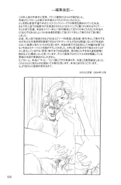 Page 132 of Monochrome Liners