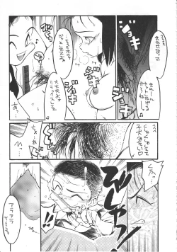 Page 10 of Night Gallery Vol. 04