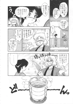 Page 15 of Night Gallery Vol. 04