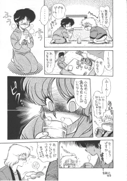 Page 16 of Night Gallery Vol. 04