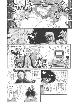 Page 17 of Night Gallery Vol. 04