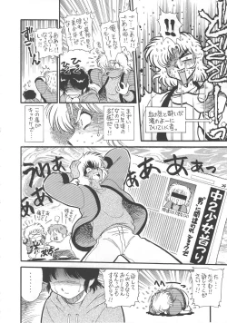 Page 19 of Night Gallery Vol. 04