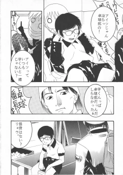 Page 35 of Night Gallery Vol. 04