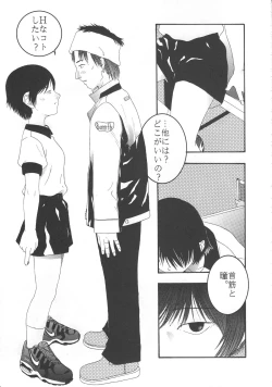 Page 38 of Night Gallery Vol. 04