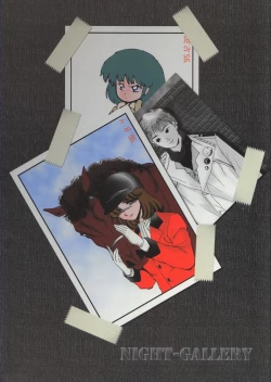 Page 60 of Night Gallery Vol. 04