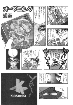 Page 3 of Tokimeki True Love Hina Heart no Shizuku e Youkoso!!