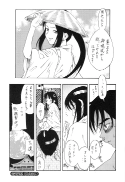 Page 47 of Tokimeki True Love Hina Heart no Shizuku e Youkoso!!