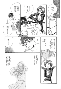 Page 51 of Tokimeki True Love Hina Heart no Shizuku e Youkoso!!