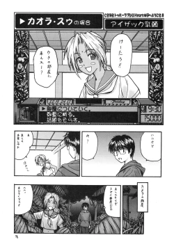 Page 5 of Tokimeki True Love Hina Heart no Shizuku e Youkoso!!