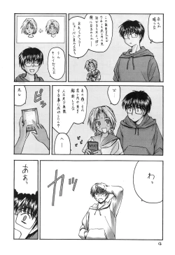 Page 6 of Tokimeki True Love Hina Heart no Shizuku e Youkoso!!