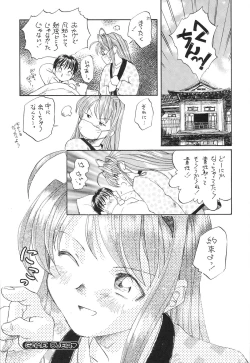Page 79 of Tokimeki True Love Hina Heart no Shizuku e Youkoso!!