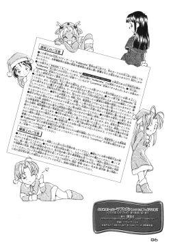 Page 90 of Tokimeki True Love Hina Heart no Shizuku e Youkoso!!
