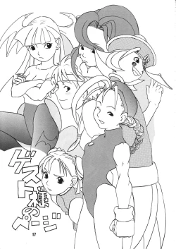 Page 16 of Kowaku no Koku