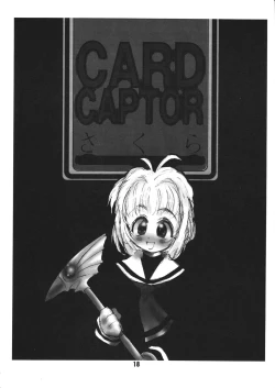 Page 17 of Kowaku no Koku