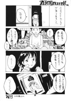 Page 19 of Kowaku no Koku