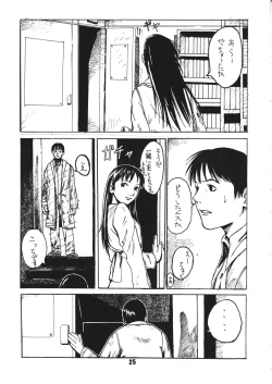 Page 24 of Kowaku no Koku