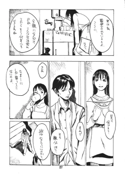 Page 26 of Kowaku no Koku