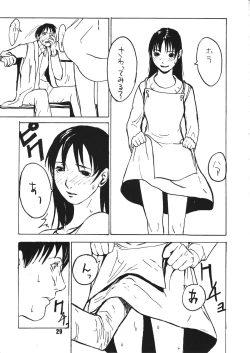 Page 28 of Kowaku no Koku