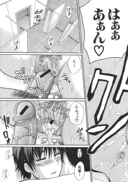 Page 118 of COMIC MUJIN 2007-04