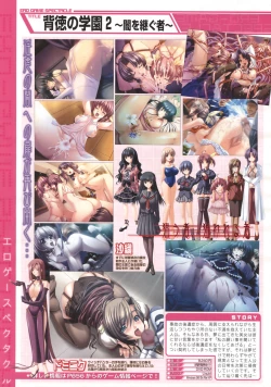 Page 141 of COMIC MUJIN 2007-04