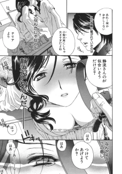 Page 14 of COMIC MUJIN 2007-04