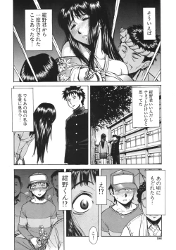 Page 156 of COMIC MUJIN 2007-04