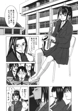 Page 172 of COMIC MUJIN 2007-04