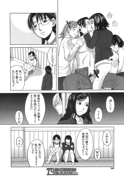 Page 196 of COMIC MUJIN 2007-04