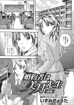 Page 197 of COMIC MUJIN 2007-04