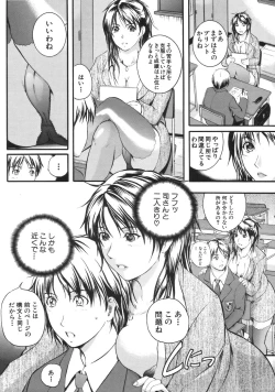 Page 200 of COMIC MUJIN 2007-04