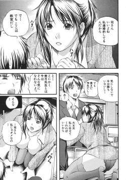 Page 202 of COMIC MUJIN 2007-04