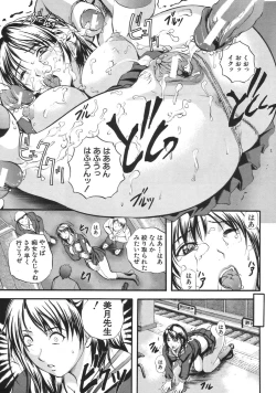 Page 215 of COMIC MUJIN 2007-04