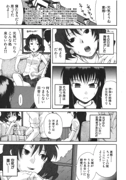 Page 231 of COMIC MUJIN 2007-04