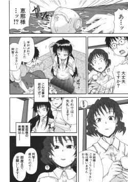 Page 234 of COMIC MUJIN 2007-04