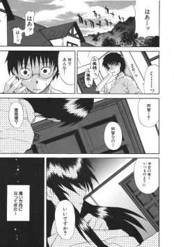 Page 239 of COMIC MUJIN 2007-04