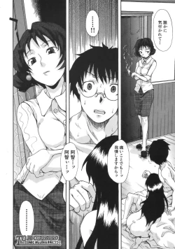 Page 256 of COMIC MUJIN 2007-04