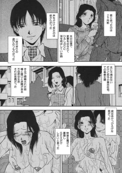 Page 259 of COMIC MUJIN 2007-04