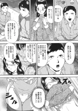 Page 263 of COMIC MUJIN 2007-04