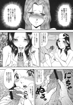 Page 265 of COMIC MUJIN 2007-04