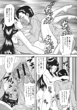 Page 273 of COMIC MUJIN 2007-04