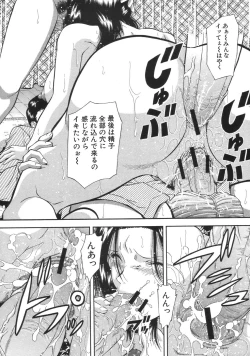 Page 278 of COMIC MUJIN 2007-04